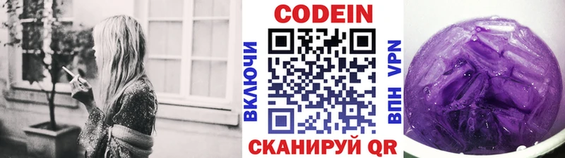 кракен как зайти  купить наркотики сайты  Кудымкар  Кодеиновый сироп Lean напиток Lean (лин) 