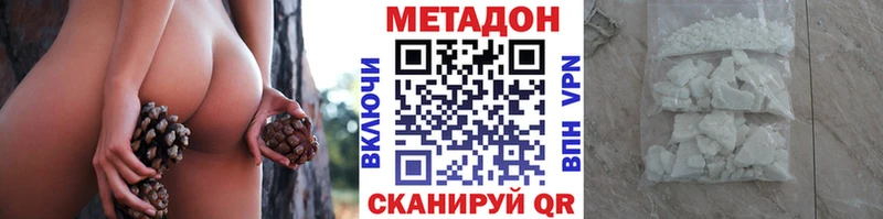 Метадон methadone Кудымкар