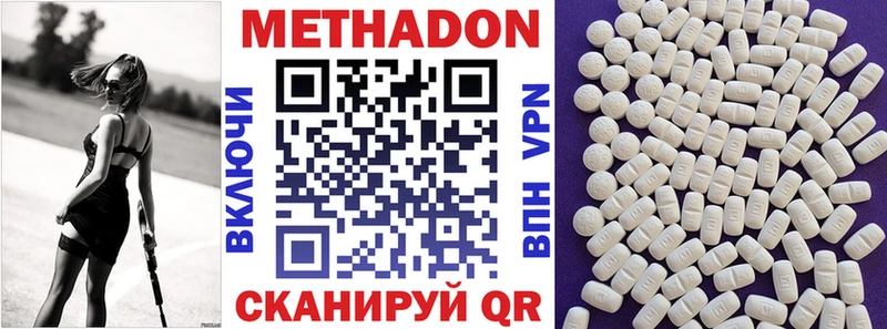 Метадон кристалл Кудымкар